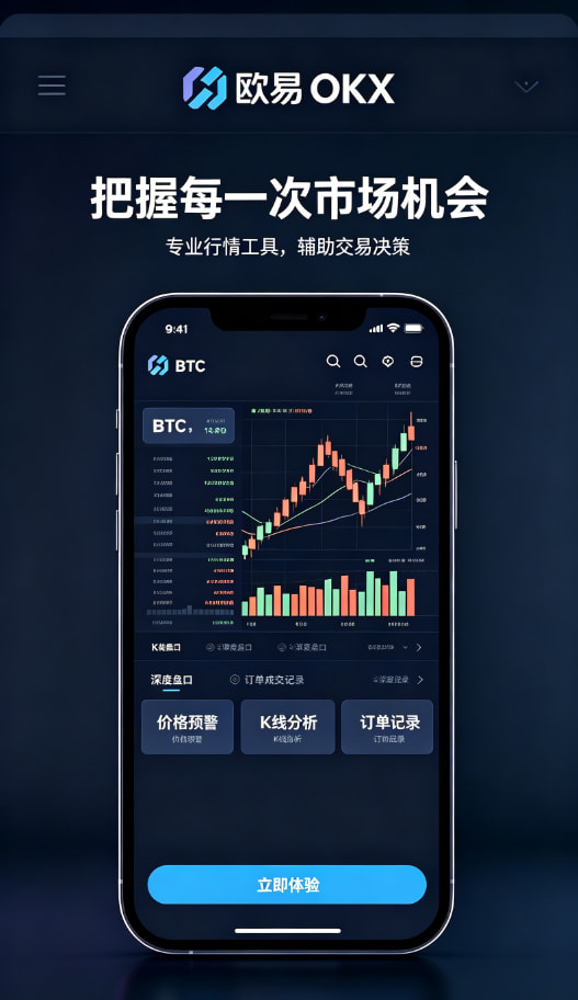 欧交易所app官网下载安全数字资产交易平台图文